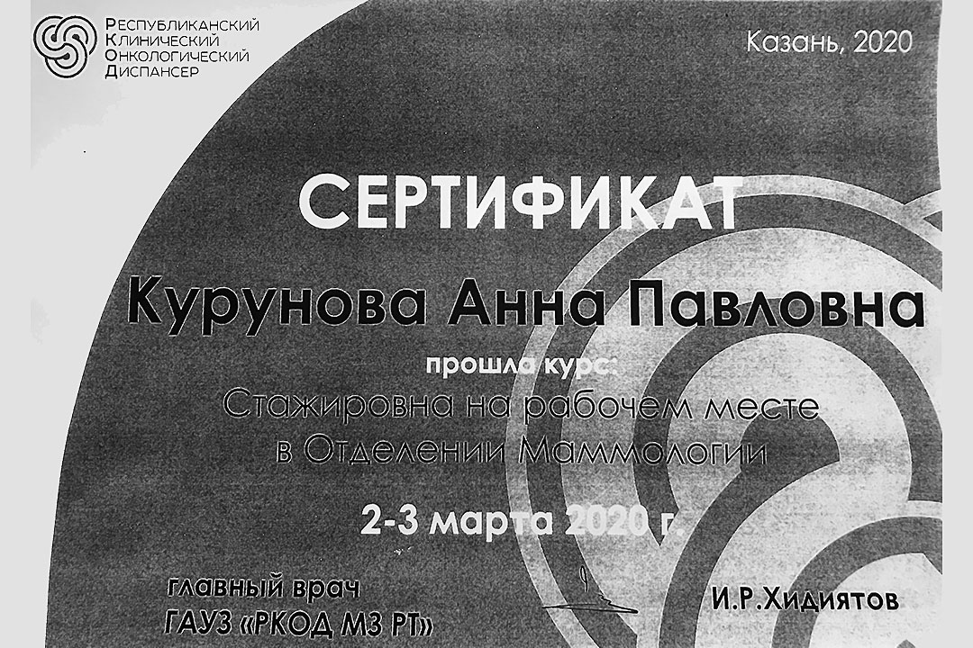 sertifikat2020 kurunova ap